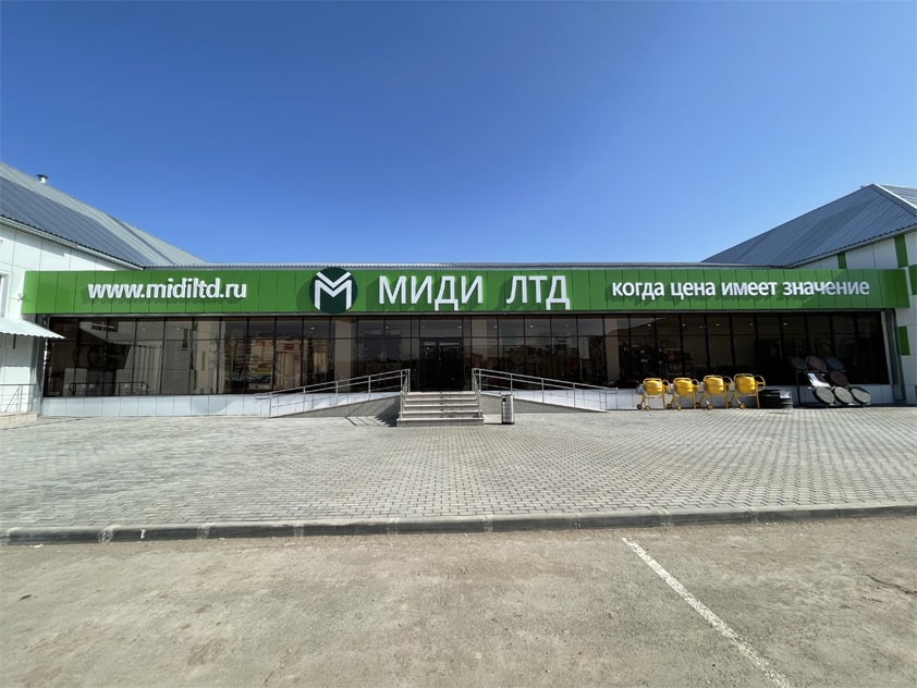 Компания