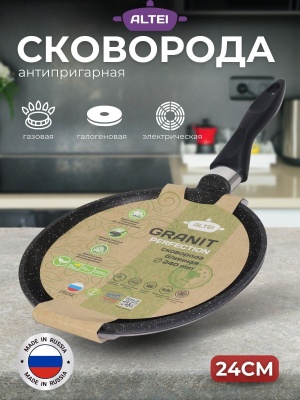 Изображение товара Сковорода блинная Granit Perfection black 24см АП несъемная ручка АЛТЕЙ(12шт/уп) в Миди Лтд