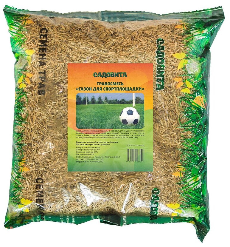 Травосмесь Садовита Газон для спортплощадки 5кг - фото в Миди Лтд Изображение товара Травосмесь Садовита Газон для спортплощадки 5кг в Миди Лтд