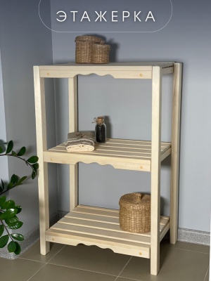 Изображение товара Этажерка напольная 3 яруса в Миди Лтд