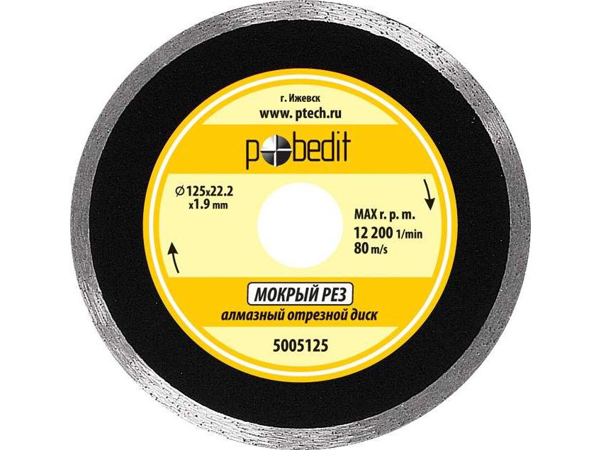 Изображение товара Диск отрезной алмазный 150*25,4/22,2*1,9 сплошной влажный рез в Миди Лтд