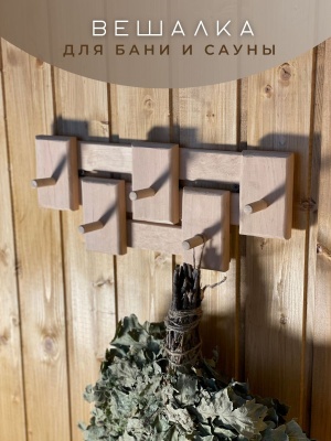 Вешалка комбинированная 5 крючков - фото в Миди Лтд Изображение товара Вешалка комбинированная 5 крючков в Миди Лтд