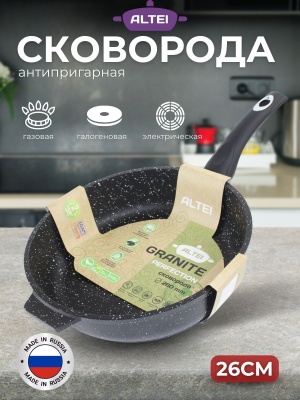 Изображение товара Сковорода Granit Perfection black 26см АП несъемная ручка АЛТЕЙ(10шт/уп) в Миди Лтд