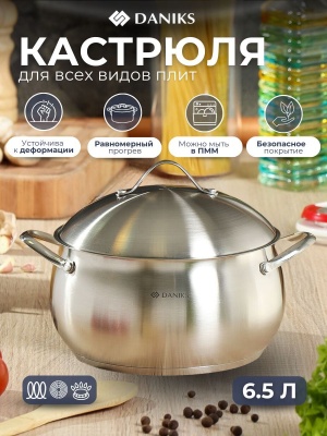 Кастрюля нерж сталь Daniks 6,5л. крышка нерж сталь индукция Мальта (4шт/уп) - фото в Миди Лтд Изображение товара Кастрюля нерж сталь Daniks 6,5л. крышка нерж сталь индукция Мальта (4шт/уп) в Миди Лтд