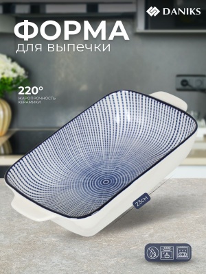 Форма для запекания керамика прямоугольная 23*4,8см Daniks Галактика (6шт/уп) - фото в Миди Лтд Изображение товара Форма для запекания керамика прямоугольная 23*4,8см Daniks Галактика (6шт/уп) в Миди Лтд