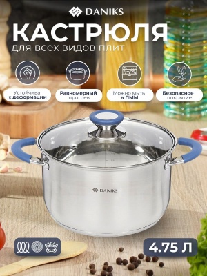 Кастрюля нерж сталь Daniks 4,75л. крышка стекло индукция Сиена (6шт/уп) - фото в Миди Лтд Изображение товара Кастрюля нерж сталь Daniks 4,75л. крышка стекло индукция Сиена (6шт/уп) в Миди Лтд