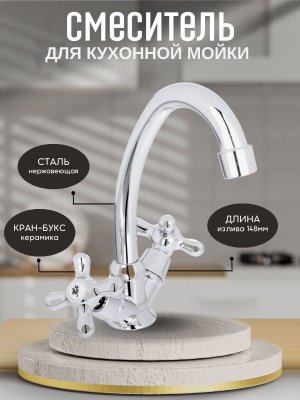 Смеситель для кухни СоюзКран без подводки керам Кран-букса1/2 шпилька цинк хром SK01-T204 - фото в Миди Лтд Изображение товара Смеситель для кухни СоюзКран без подводки керам Кран-букса1/2 шпилька цинк хром SK01-T204 в Миди Лтд