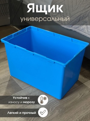 Ящик универсальный 510*330*300 Песочный - фото в Миди Лтд Изображение товара Ящик универсальный 510*330*300 Песочный в Миди Лтд