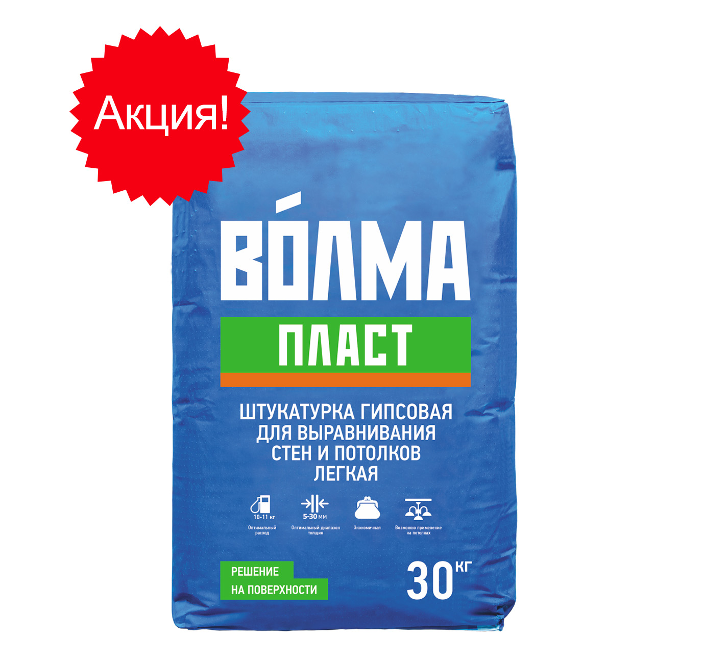 Штукатурка гипсовая ВОЛМА-Пласт 30кг (45шт/пал) - фото в Миди Лтд Изображение товара Штукатурка гипсовая ВОЛМА-Пласт 30кг (45шт/пал) в Миди Лтд