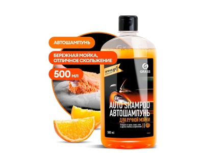 Изображение товара Средство моющее Auto Shampoo апельсин 0,5л в Миди Лтд