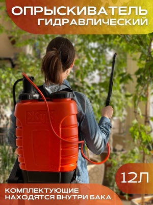 Опрыскиватель Жук 12л Классик ОГ-112 ранец (3шт/уп) - фото в Миди Лтд Изображение товара Опрыскиватель Жук 12л Классик ОГ-112 ранец (3шт/уп) в Миди Лтд