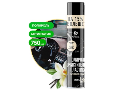 Изображение товара Полироль очиститель пластика Грасс ваниль 750мл (12шт/уп) в Миди Лтд
