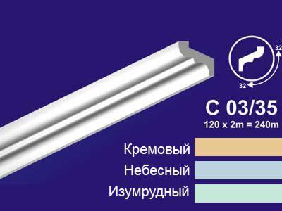 Изображение товара Экструдированный плинтус 32*32*2м  С03/35 (уп-112шт) в Миди Лтд