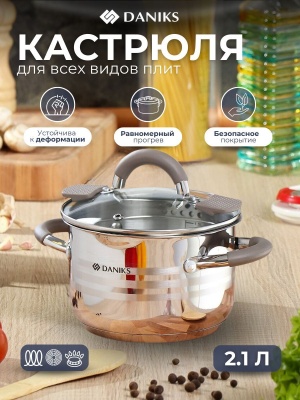 Кастрюля нерж сталь Daniks 2,1л. крышка стекло индукция Нара серебристая (6шт/уп) - фото в Миди Лтд Изображение товара Кастрюля нерж сталь Daniks 2,1л. крышка стекло индукция Нара серебристая (6шт/уп) в Миди Лтд