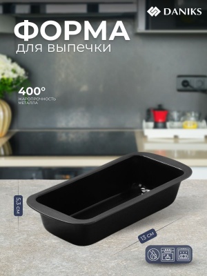 Форма для запекания сталь прямоугольная 13*29,5*5,3см антипригарное покрытие Daniks (24шт/уп) - фото в Миди Лтд Изображение товара Форма для запекания сталь прямоугольная 13*29,5*5,3см антипригарное покрытие Daniks (24шт/уп) в Миди Лтд