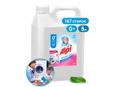 Изображение товара Средство для стирки жидкое концентрированное Alpi Sensetive gel детский 5,0кг (4шт/уп) Х в Миди Лтд
