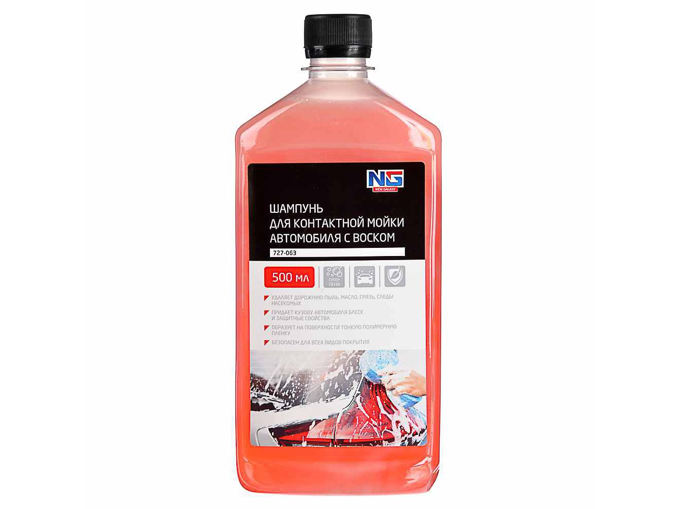 Изображение товара Автошампунь для контактной мойки с воском, супер пена 500мл NEW GALAXY (12шт/кор) в Миди Лтд