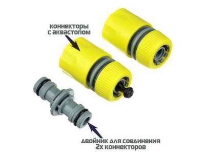 Изображение товара Набор для полива 1 коннектор d1/2", 1 коннектор с аквастопом d1/2", +двойник INBLOOM (60шт/кор) в Миди Лтд