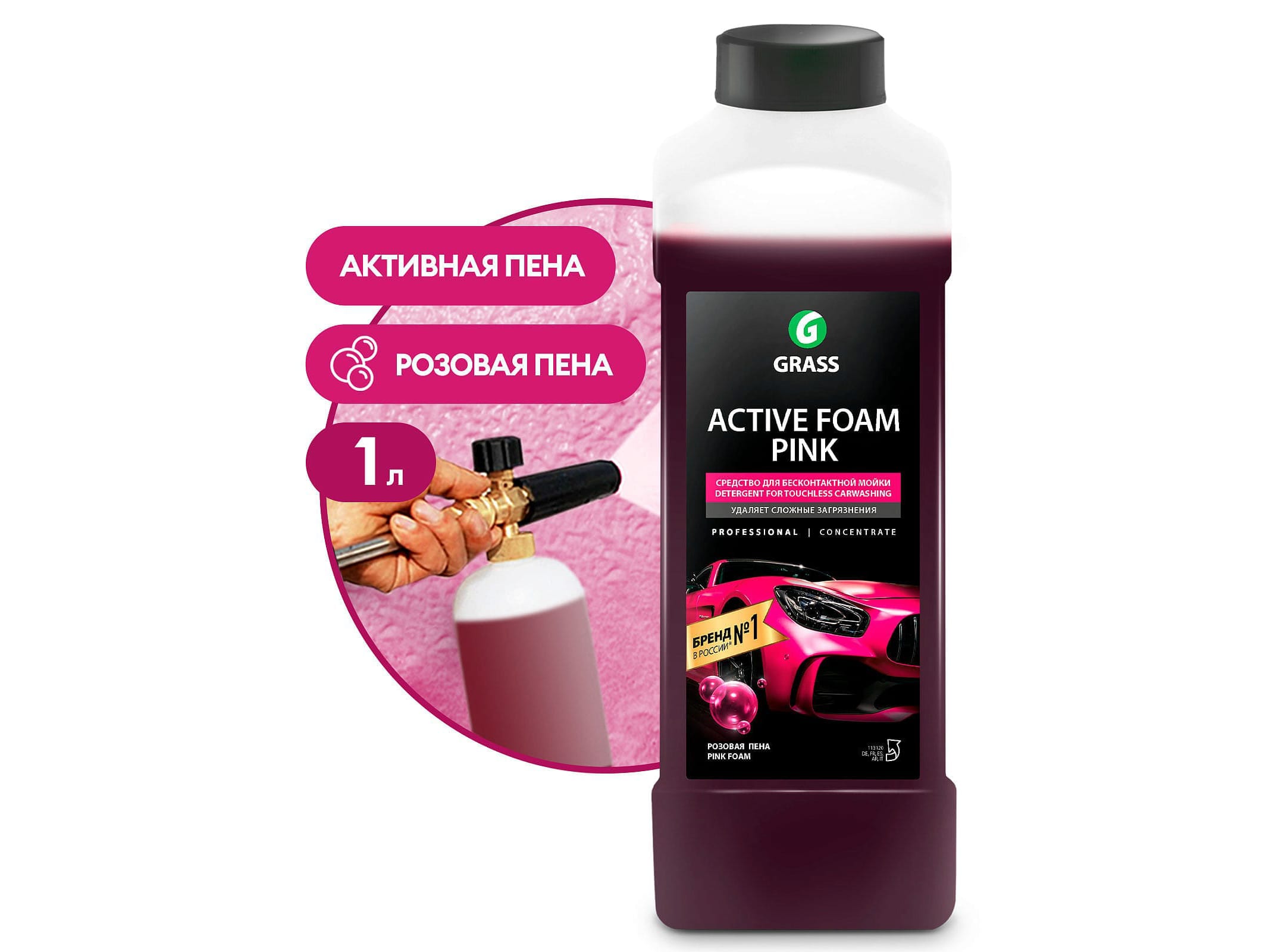 Средство моющее Active Foam Pink 1,0кг (12шт/уп) - фото в Миди Лтд Изображение товара Средство моющее Active Foam Pink 1,0кг (12шт/уп) в Миди Лтд