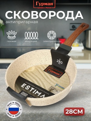 Изображение товара Сковорода Гурман Estima 28см антипригарное покрытие индукция бежевая (10шт/уп) в Миди Лтд