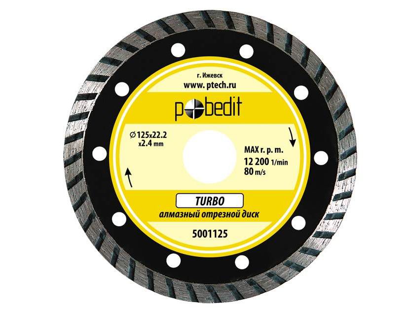 Изображение товара Диск отрезной алмазный по камню 150*22,2*2,4 Pobedit турбо в Миди Лтд
