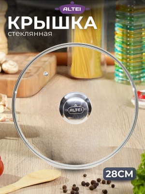 Изображение товара Крышка стеклянная с метал ободком 28см АЛТЕЙ(12шт/уп) в Миди Лтд