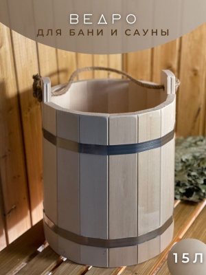 Изображение товара Ведро "Емеля" 15л в Миди Лтд