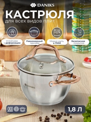 Кастрюля нерж сталь Daniks 1,8л. крышка стекло индукция Мадрид Gold (6шт/уп) - фото в Миди Лтд Изображение товара Кастрюля нерж сталь Daniks 1,8л. крышка стекло индукция Мадрид Gold (6шт/уп) в Миди Лтд