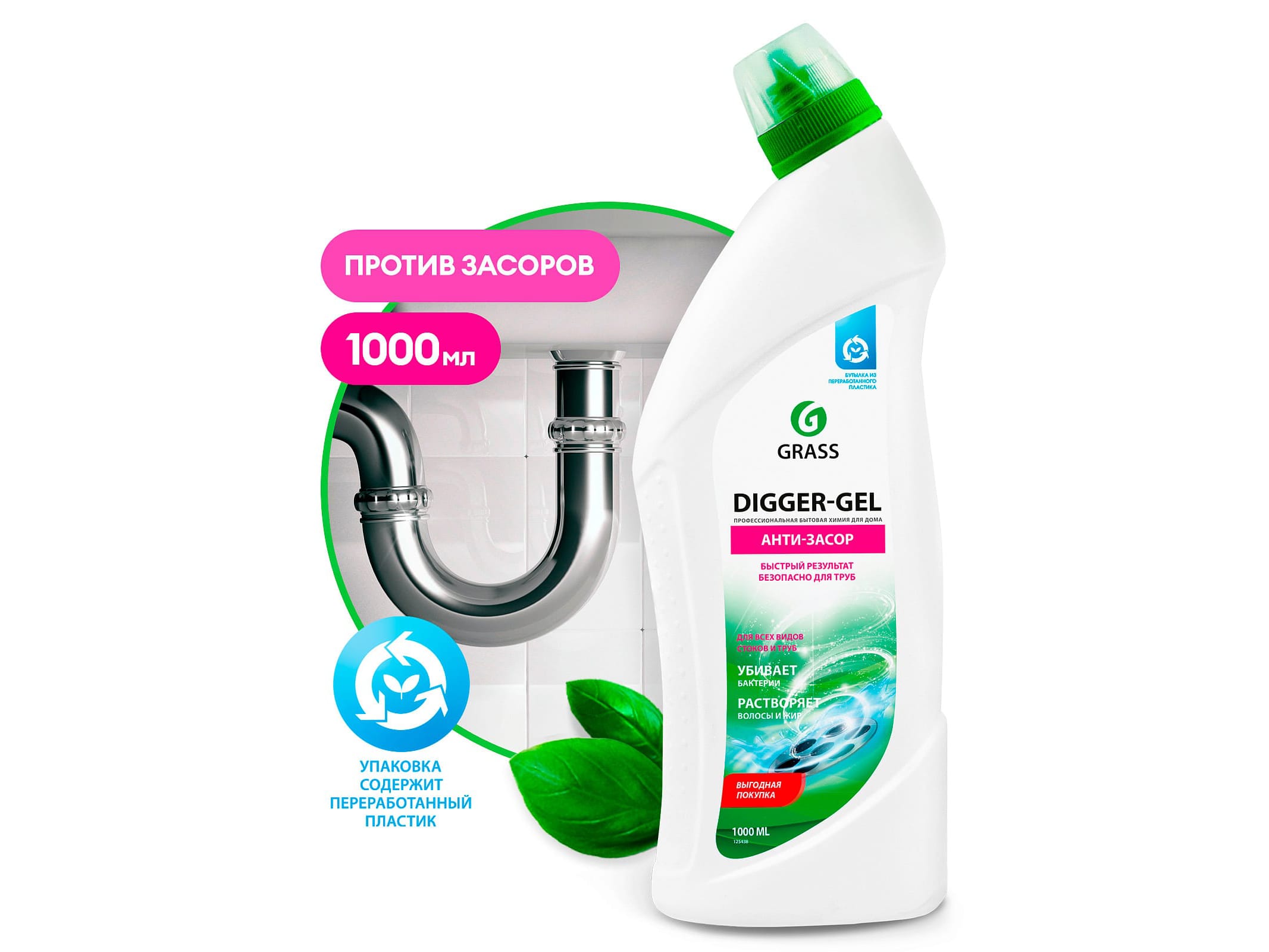 Изображение товара Средство для прочистки труб Digger gel 1000мл (8шт/уп) Х в Миди Лтд