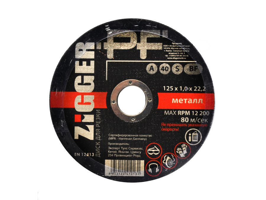 Изображение товара Диск отр. по металлу «ZIGGER PF», 125 x 1.0 x 22, 100шт в Миди Лтд