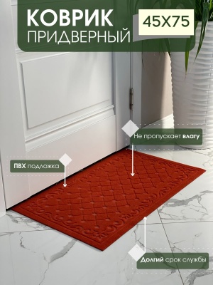 Изображение товара Коврик влаговпитывающий Ромбы красный (0,45*0,75м) в Миди Лтд