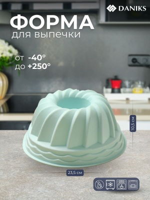Изображение товара Форма для запекания силикон круглая 23,5*10,5см Daniks Квантум (200шт/уп) в Миди Лтд