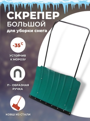 Движок формованный стальной большой с мет. накладкой 750*640 (6 ребер жест.) D-20 - фото в Миди Лтд Изображение товара Движок формованный стальной большой с мет. накладкой 750*640 (6 ребер жест.) D-20 в Миди Лтд