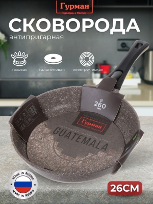 Изображение товара Сковорода Гурман Guatemala 26см антипригарное покрытие съемная ручка коричневая (10шт/уп) в Миди Лтд