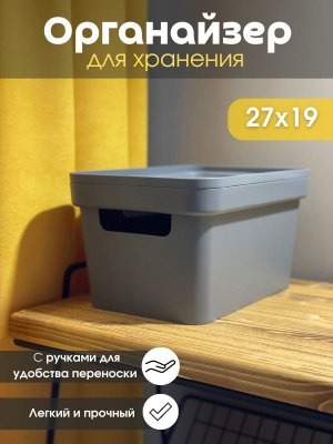 Коробка для хранения "Фортуна" серая 270*190*150 (12шт/уп) - фото в Миди Лтд Изображение товара Коробка для хранения "Фортуна" серая 270*190*150 (12шт/уп) в Миди Лтд