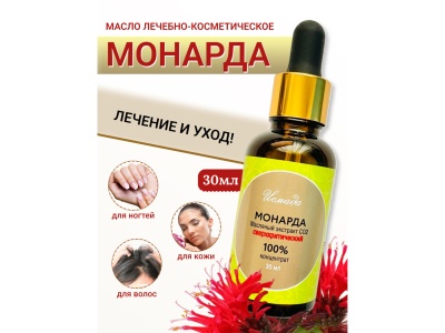 Масляный экстракт МОНАРДА 30мл (35шт/уп) - фото в Миди Лтд Изображение товара Масляный экстракт МОНАРДА 30мл (35шт/уп) в Миди Лтд