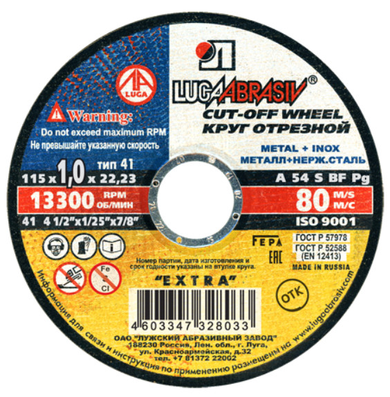 Круг отрезной по металлу LUGA 115*1*22 (400шт/кор,25шт/уп) - фото в Миди Лтд Изображение товара Круг отрезной по металлу LUGA 115*1*22 (400шт/кор,25шт/уп) в Миди Лтд