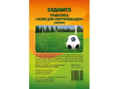 Травосмесь Садовита Газон универсальный-эконом 0,5кг - фото в Миди Лтд Изображение товара Травосмесь Садовита Газон универсальный-эконом 0,5кг в Миди Лтд