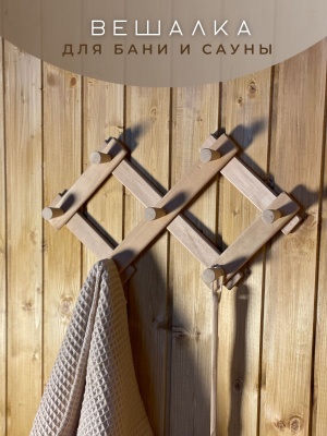 Вешалка раздвижная 7 крючков - фото в Миди Лтд Изображение товара Вешалка раздвижная 7 крючков в Миди Лтд