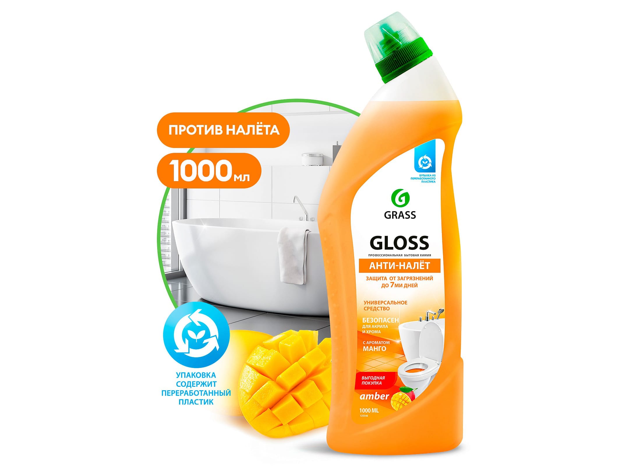 Изображение товара Чистящее средство Gloss amber 1л (8шт/уп) в Миди Лтд