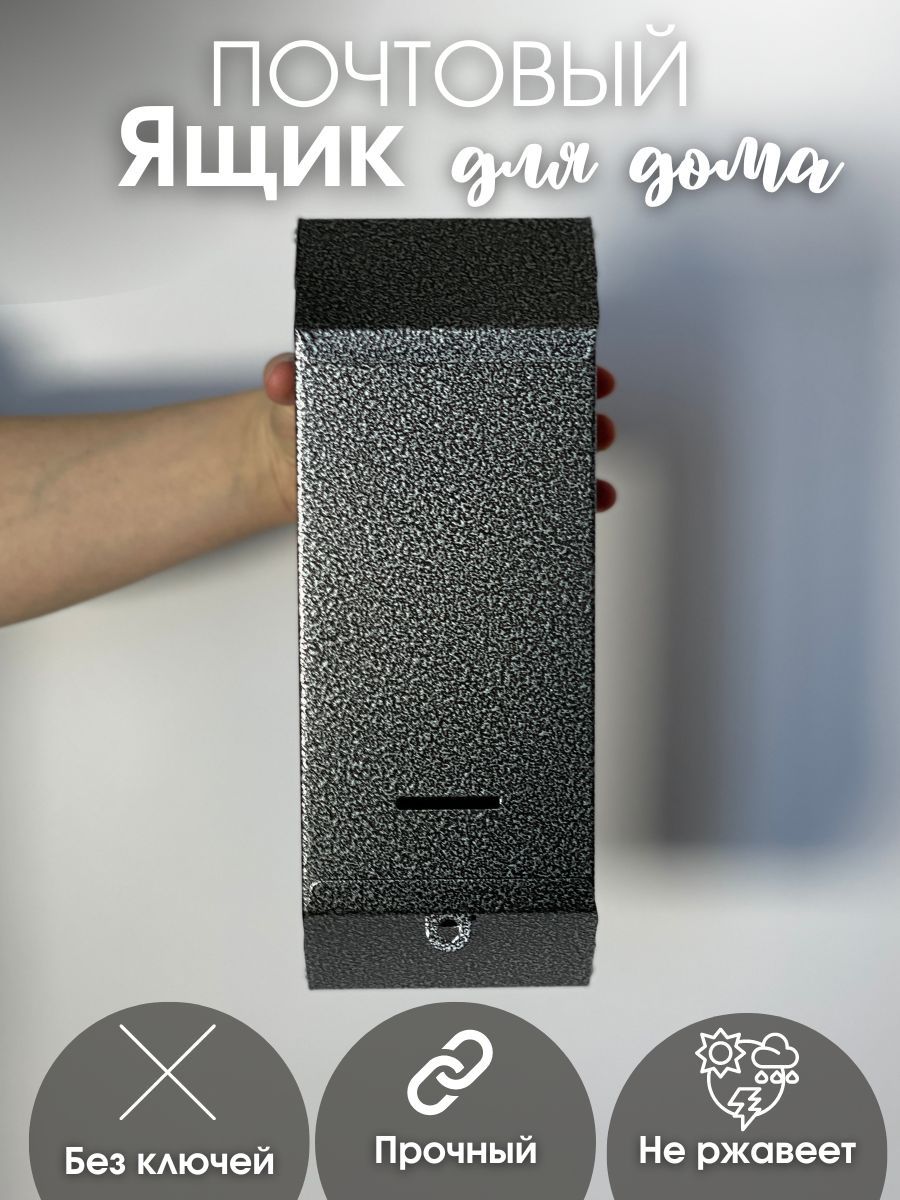 Ящик почтовый Столбик без замка серебро (20шт/уп) - фото в Миди Лтд Изображение товара Ящик почтовый Столбик без замка серебро (20шт/уп) в Миди Лтд