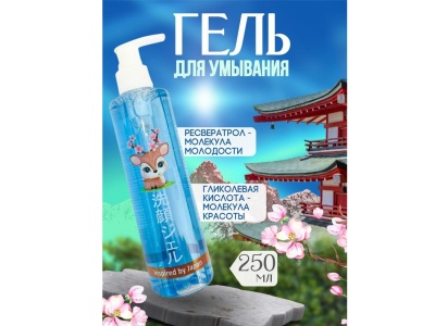 Изображение товара Гель для умывания Олененок 250мл (18шт/уп) в Миди Лтд