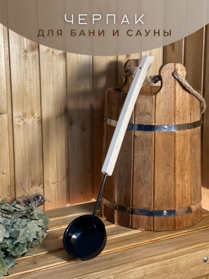 Черпак оксидированная сталь черный 0,2л - фото в Миди Лтд Изображение товара Черпак оксидированная сталь черный 0,2л в Миди Лтд