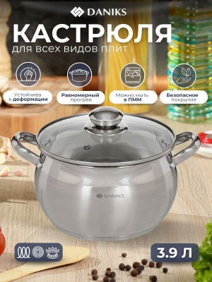 Кастрюля нерж сталь Daniks 3,9л. крышка стекло индукция Классика (6шт/уп) - фото в Миди Лтд Изображение товара Кастрюля нерж сталь Daniks 3,9л. крышка стекло индукция Классика (6шт/уп) в Миди Лтд