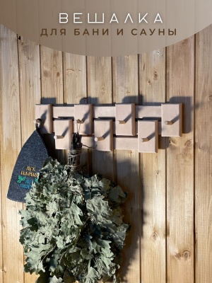 Вешалка комбинированная 7 крючков - фото в Миди Лтд Изображение товара Вешалка комбинированная 7 крючков в Миди Лтд