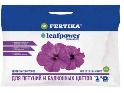 Изображение товара Удобрение Фертика для Петуний 50гр (50шт/уп) в Миди Лтд