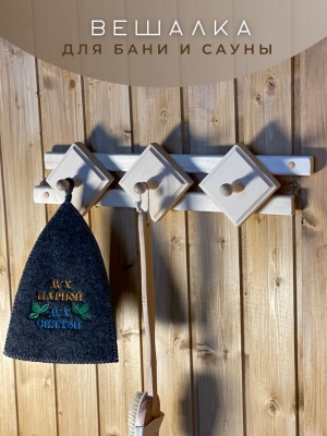 Вешалка наличник "Оригинальная" 3 крючка - фото в Миди Лтд Изображение товара Вешалка наличник "Оригинальная" 3 крючка в Миди Лтд