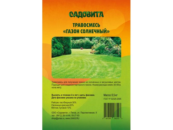 Травосмесь Садовита Газон солнечный 0,5кг (15шт/уп) - фото в Миди Лтд Изображение товара Травосмесь Садовита Газон солнечный 0,5кг (15шт/уп) в Миди Лтд