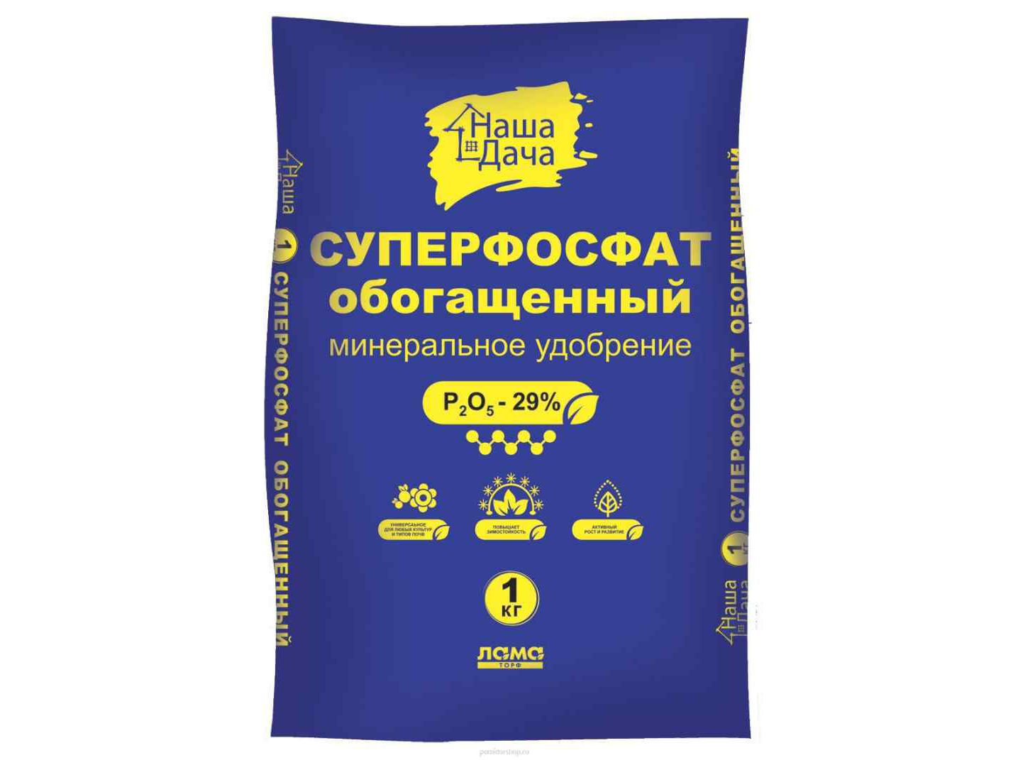 Суперфосфат обогащенный 1кг (20шт/уп) - фото в Миди Лтд Изображение товара Суперфосфат обогащенный 1кг (20шт/уп) в Миди Лтд