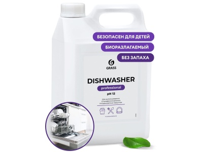 Изображение товара Средство для посудомоечной машины Dishwasher 6,4кг (4шт/уп) в Миди Лтд